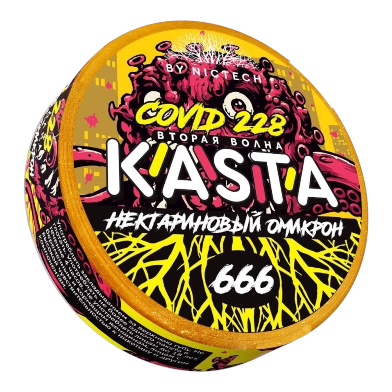 Kasta - 120mg - Covid - Нектариновый омикрон Kasta - 120mg - Covid - Нектариновый омикрон