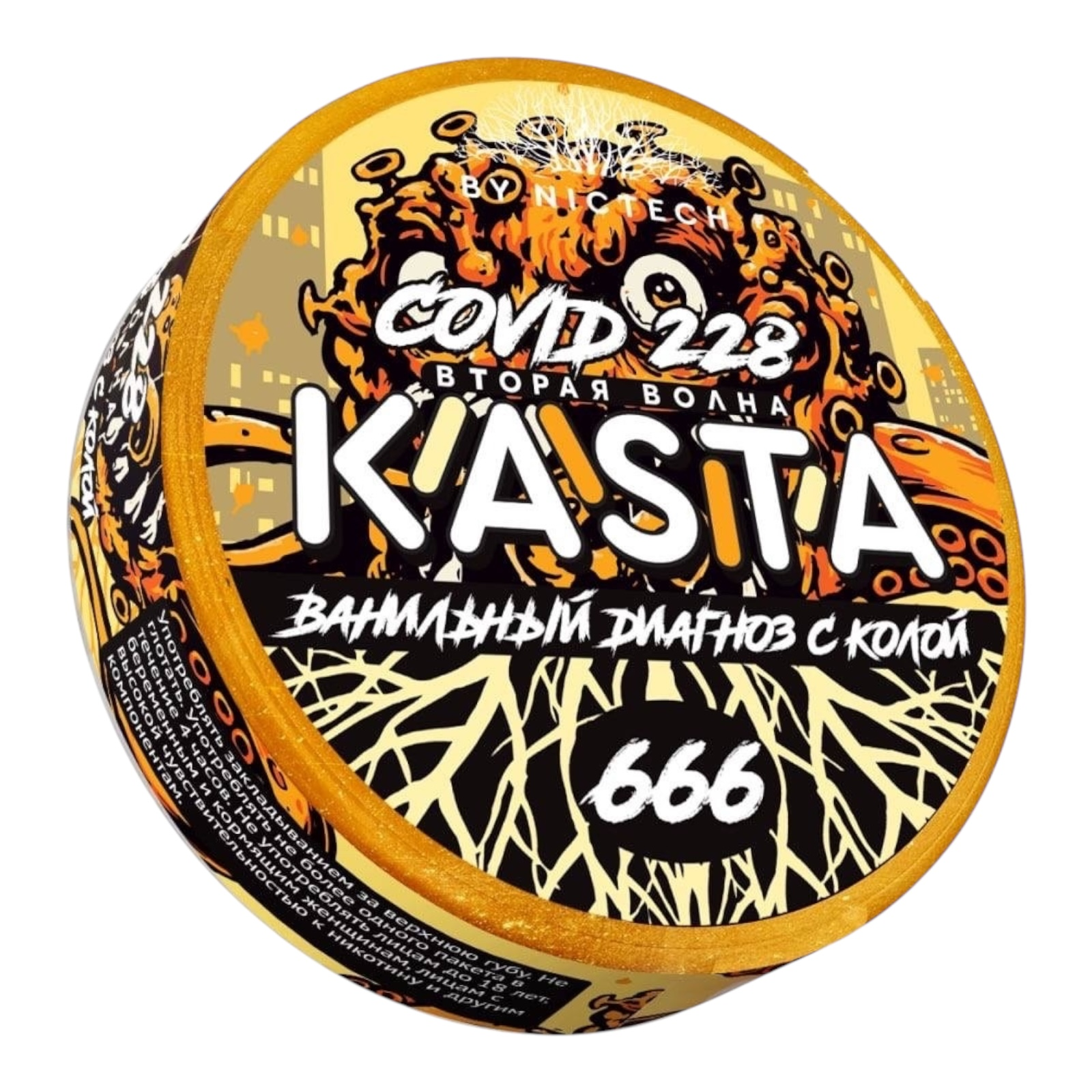 Kasta - 120mg - Covid - Ванильный диагноз с колой Kasta - 120mg - Covid - Ванильный диагноз с колой