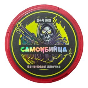 САМОУБИЙЦА - V1 - 249mg - БАНАНОВАЯ ЖВАЧКА