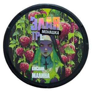 ⚡NEW - ЗЛАЯ МОНАШКА - SOUR - 150mg - КИСЛАЯ МАЛИНА