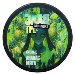 ⚡NEW - ЗЛАЯ МОНАШКА - SOUR - 150mg - КИСЛЫЕ АНАНАС и МЯТА