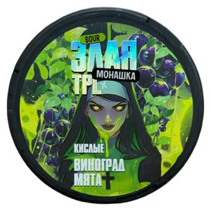 ⚡NEW - ЗЛАЯ МОНАШКА - SOUR - 150mg - КИСЛЫЕ ВИНОГРАД и МЯТА