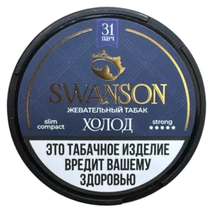 ⚡NEW - SWANSON