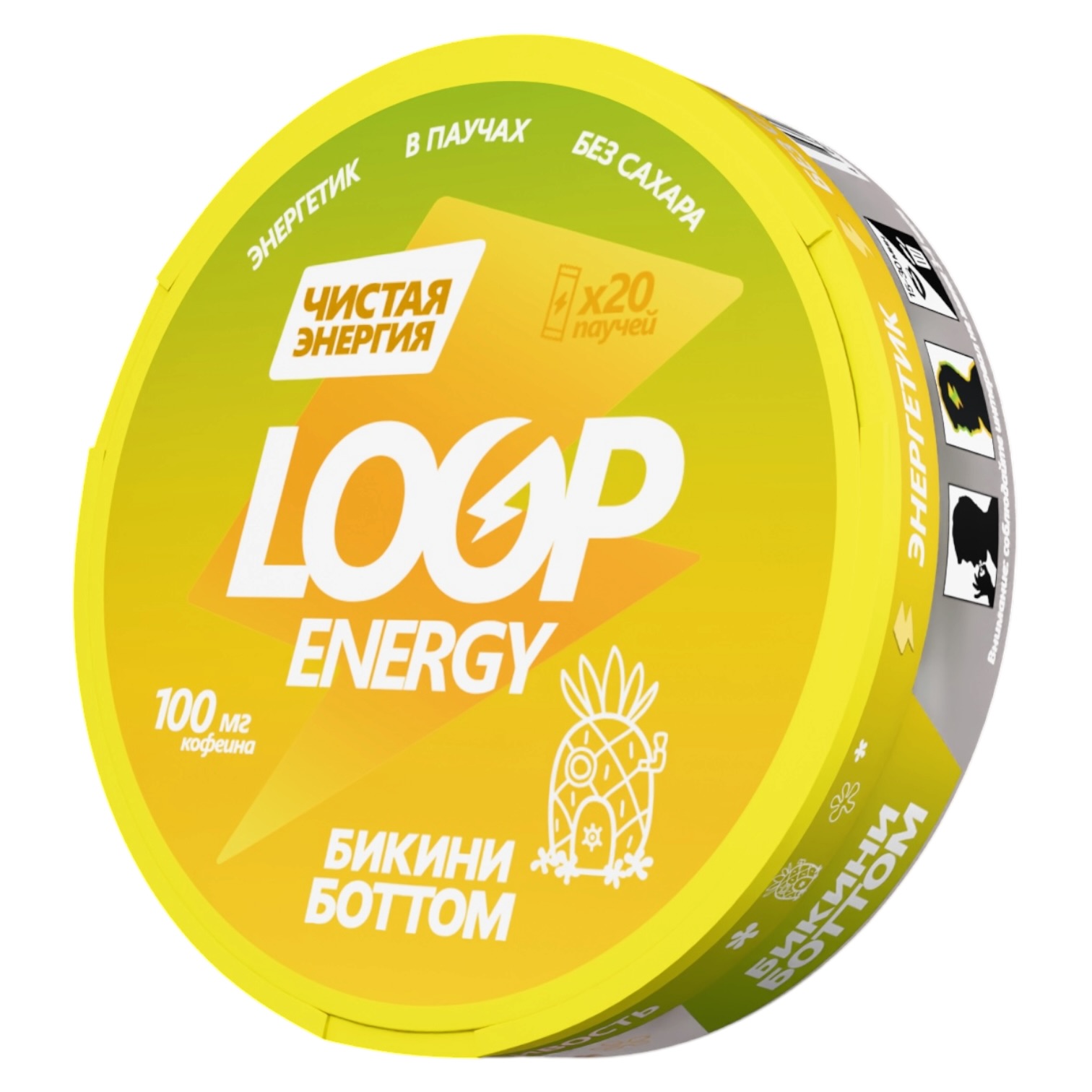 LooP - Кофеиновые Паучи - 100mg COFFEINE - Бикини Ботом - Ананас LooP - Кофеиновые Паучи - 100mg COFFEINE - Бикини Ботом - Ананас