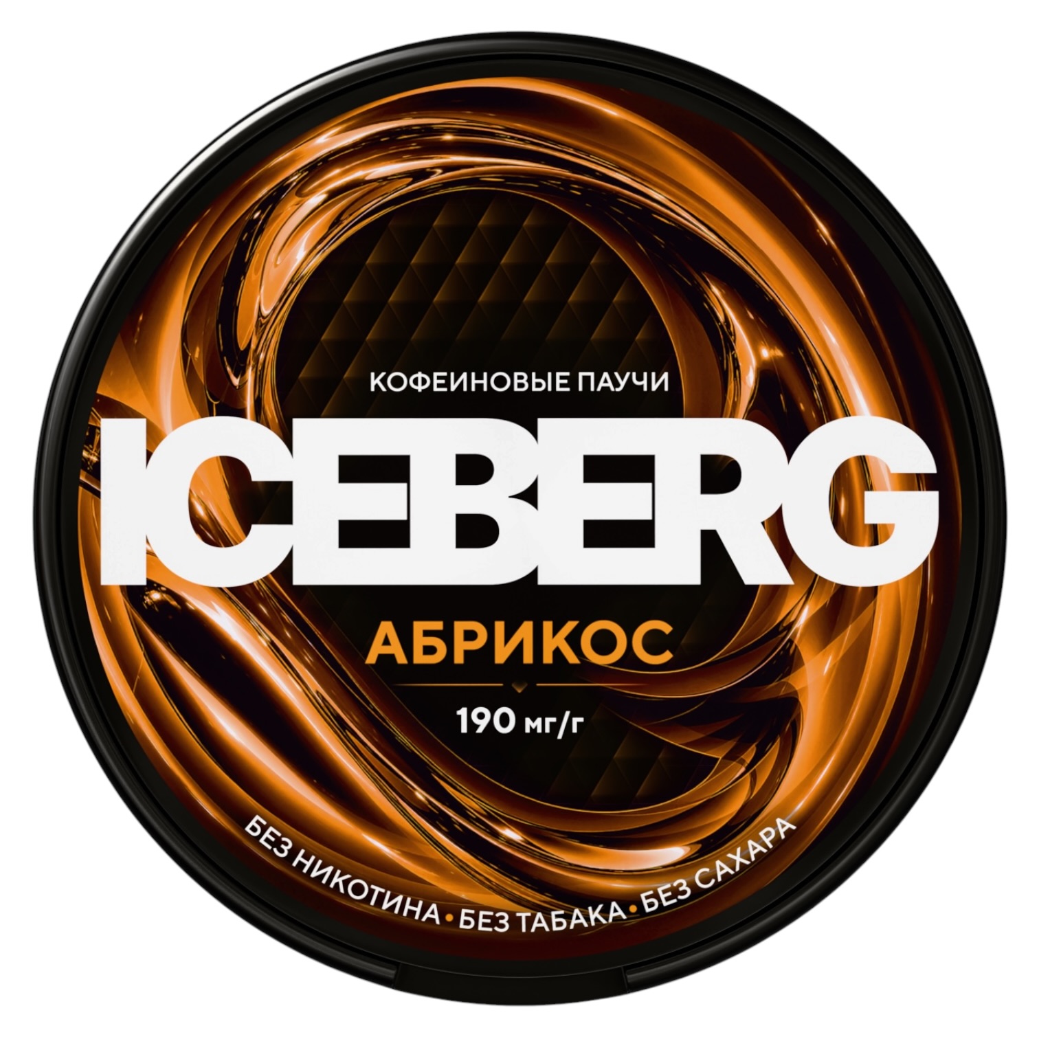ICEBERG - Кофеиновые Паучи - 19% - ARASAKA - Абрикос ICEBERG - Кофеиновые Паучи - 19% - ARASAKA - Абрикос