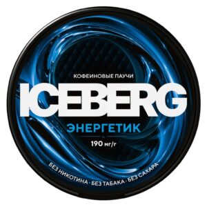 ICEBERG - Кофеиновые Паучи - 19% - ENERGY - Энергетик