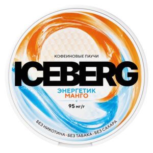 ICEBERG - Кофеиновые Паучи - 9.5% - ENERGY MANGO - Энергетик с Манго
