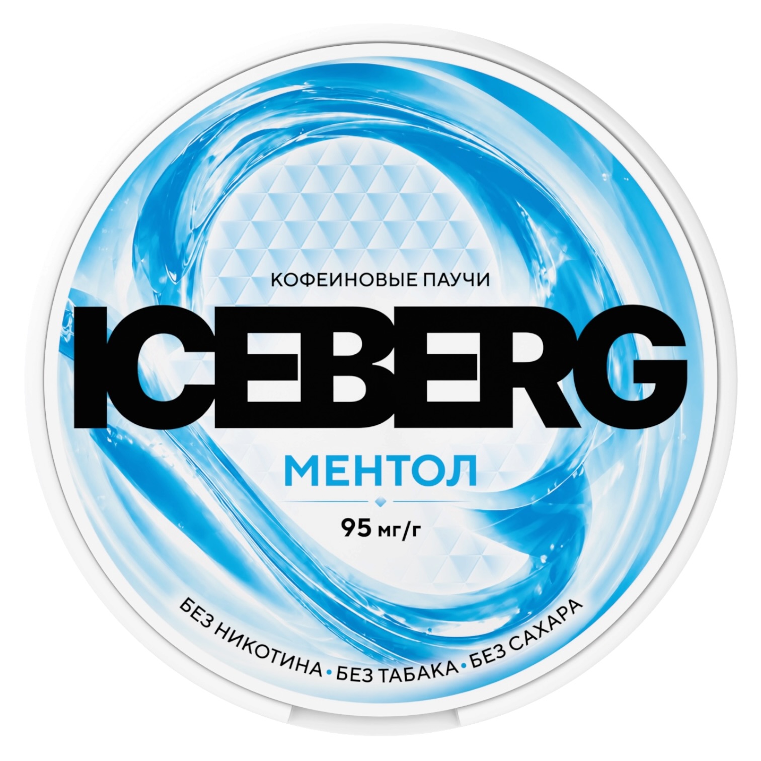ICEBERG - Кофеиновые Паучи - 9.5% - MENTHOL - Ментол ICEBERG - Кофеиновые Паучи - 9.5% - MENTHOL - Ментол