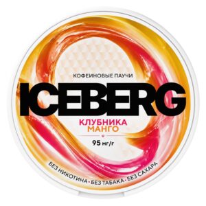 ICEBERG - Кофеиновые Паучи - 9.5% - STRAWBERRY MANGO - Клубника и Манго